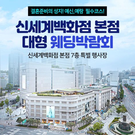 서울웨딩박람회,웨딩홀,웨딩스튜디오,스드메