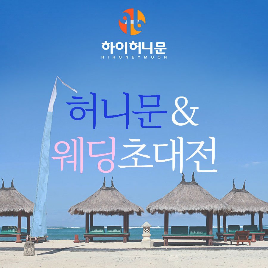 인천웨딩박람회